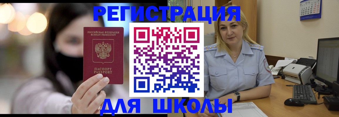 прописка 2025 в Лысково